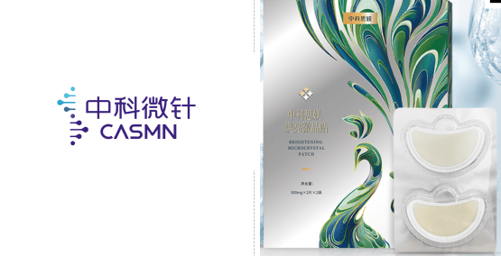 中国药谷：医美企业闪耀汇聚 点燃中国医美创新引擎(图5)