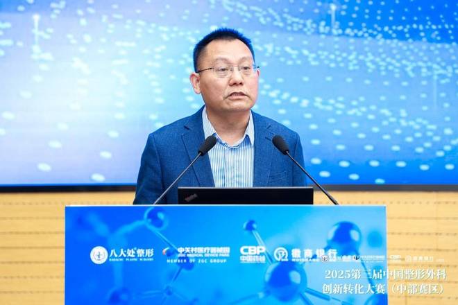 北京大兴举行2025第三届中国整形外科创新转化大赛中部赛区决赛(图6)