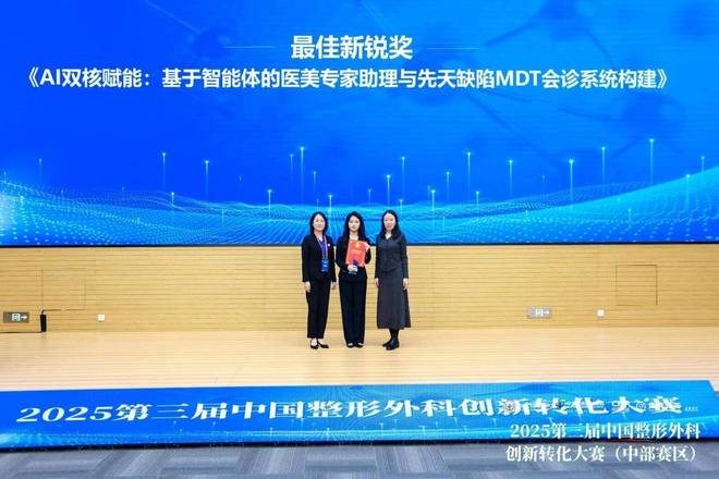 北京大兴举行2025第三届中国整形外科创新转化大赛中部赛区决赛(图14)