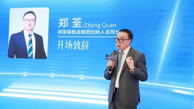 唯独特更有爱｜郑荃丽格2025第十二届技术新品发布会圆满落幕(图1)