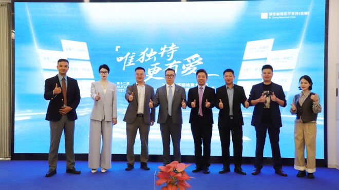 唯独特更有爱｜郑荃丽格2025第十二届技术新品发布会圆满落幕(图5)