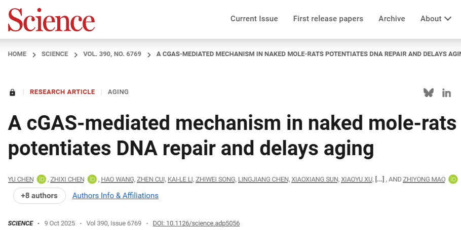 同济大学2篇论文成果同期在线发表于国际顶尖学术期刊《科学(图2)