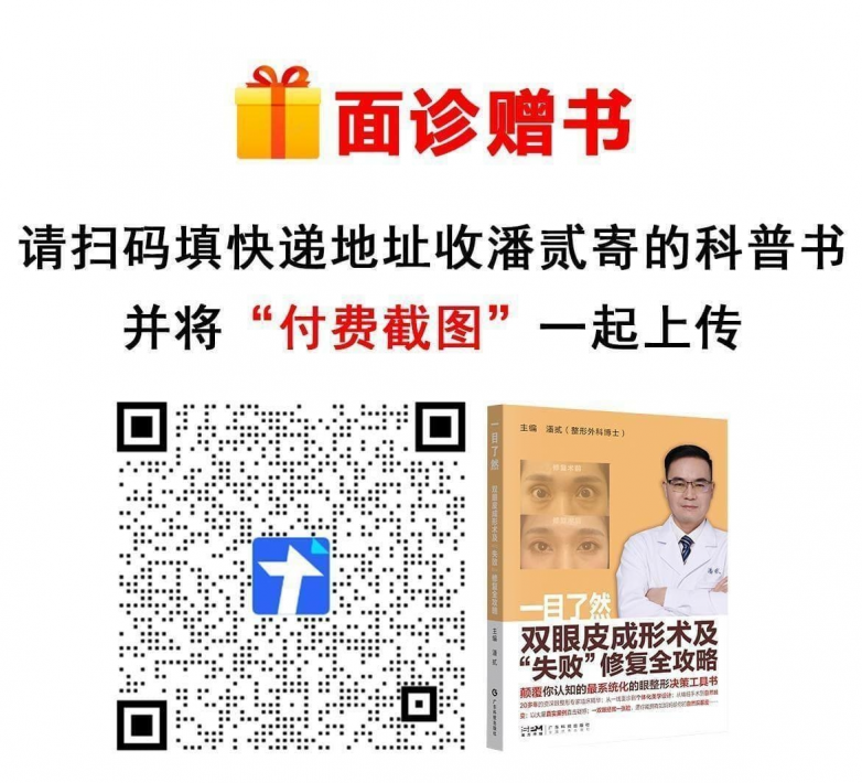 潘贰眼整形攻略书获2025IMAAC第二届全球抗衰老医美图书奥斯卡最佳著作贡献奖(图2)