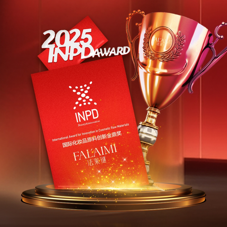 金鼎加冕法莱谜摘得INPD创新原料奖改写全球抗衰原料版图(图1)