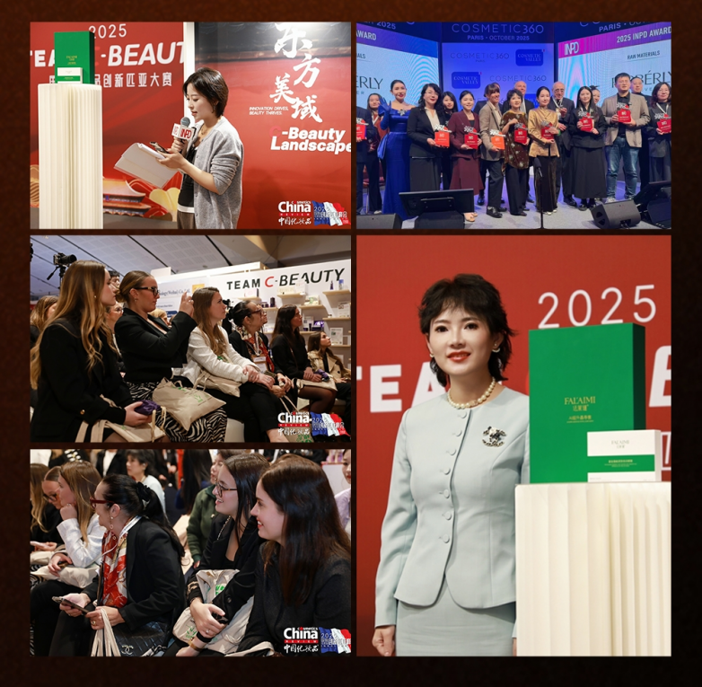 金鼎加冕法莱谜摘得INPD创新原料奖改写全球抗衰原料版图(图6)