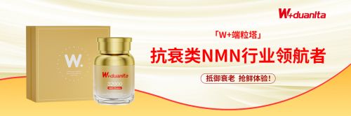 中年保健别瞎选！2025年口碑炸裂的TOP10抗衰老NMN品牌大盘点(图1)