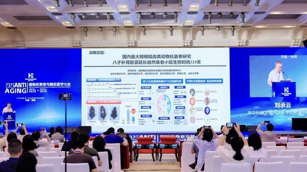 八子补肾闪耀2025国际抗衰老与稳态医学大会 用东方智慧照亮抗衰新路径(图3)
