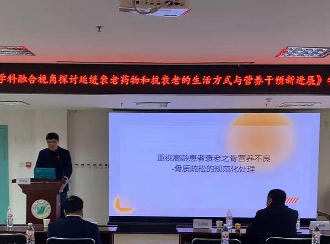 颍上县人民医院成功举办市级抗衰继教班(图3)