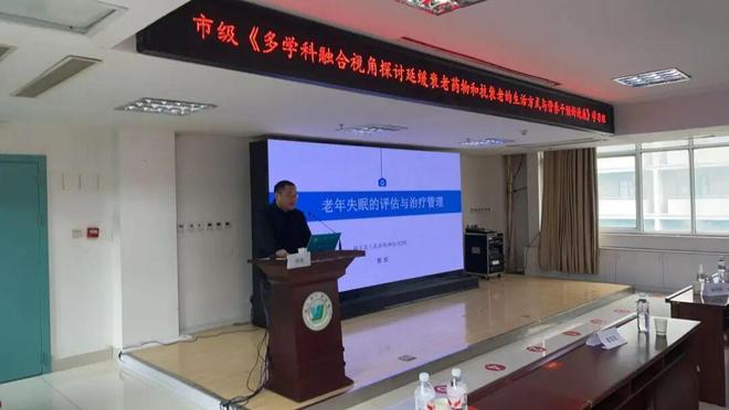 颍上县人民医院成功举办市级抗衰继教班(图5)