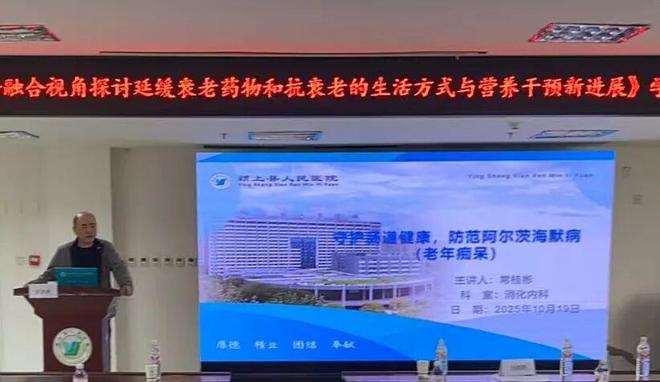 颍上县人民医院成功举办市级抗衰继教班(图6)