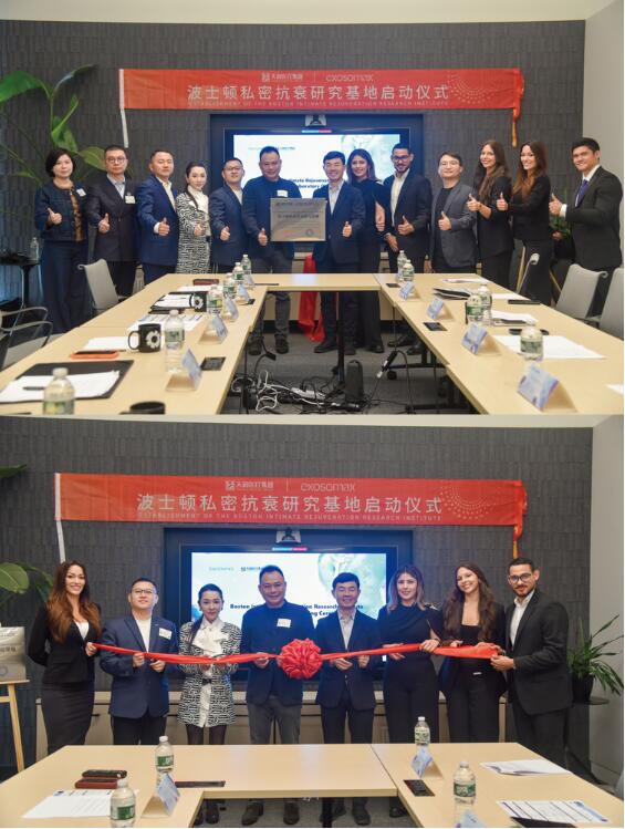 天润医疗 x 美国Exosomax 《波士顿私密抗衰研究基地》成立(图1)