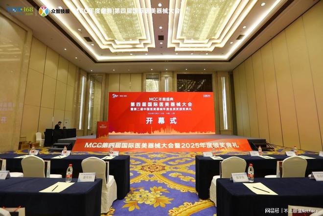 第四届国际医美大会落幕 星月生物以丝素蛋白推动蚕丝产业升级(图7)