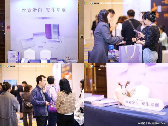 第四届国际医美大会落幕 星月生物以丝素蛋白推动蚕丝产业升级(图10)