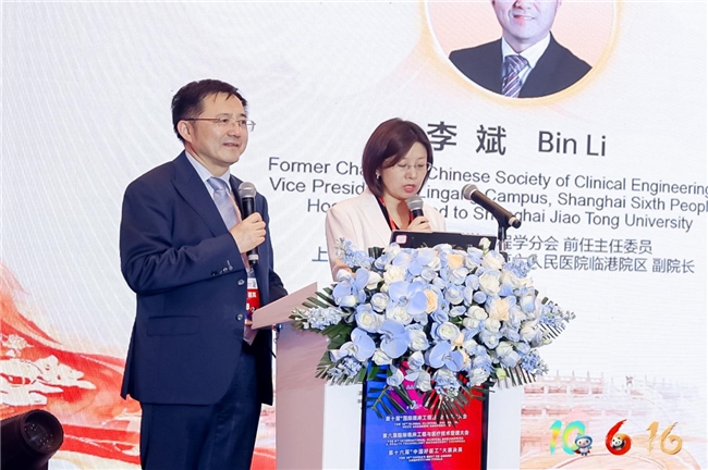 2025世界医工大会10月17-20日深圳圆满召开(图1)