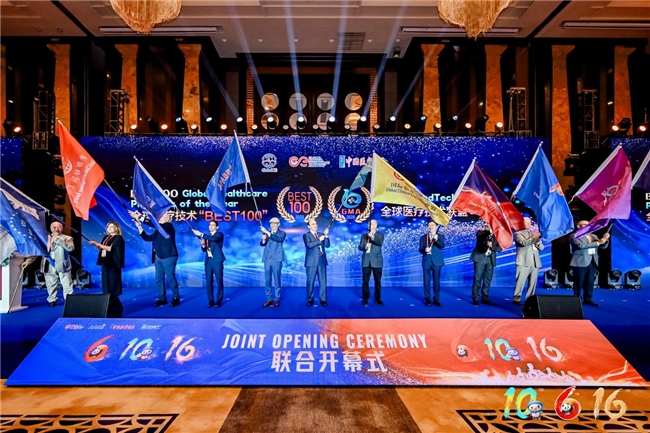 2025世界医工大会10月17-20日深圳圆满召开(图2)