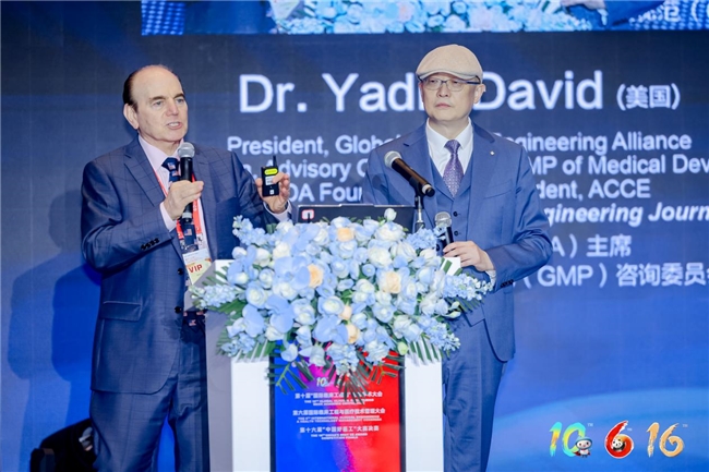 2025世界医工大会10月17-20日深圳圆满召开(图3)