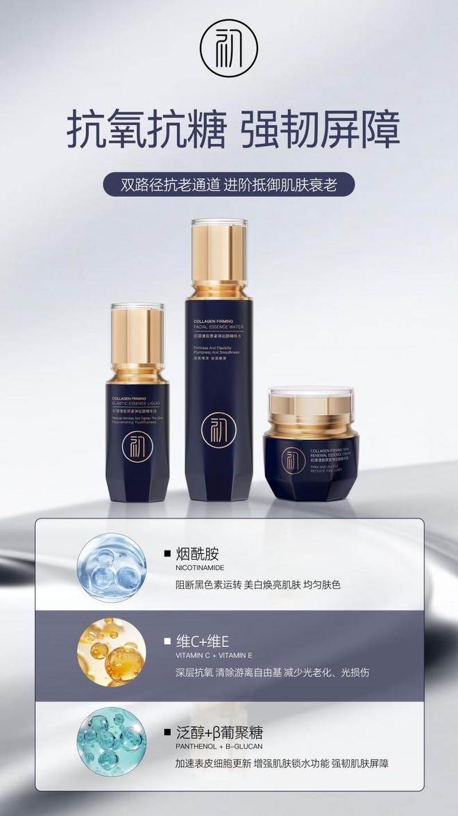 抗皱纹抗衰老的护肤品哪个牌子好？双11必囤的抗皱护肤品分享(图4)