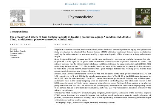 从实验室到全球市场：以岭八子引领中药抗衰老原创成果国际化(图2)