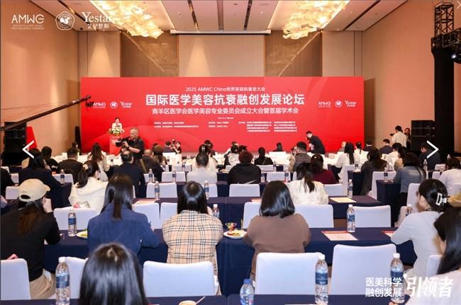 以学术铸就医美品质时代融创论坛引领价值新生态(图2)