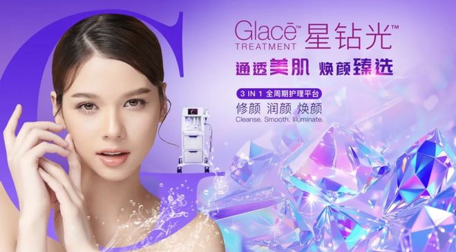 重磅 双美融合成为医美新势能上游品牌竞逐全周期护理新赛道(图2)