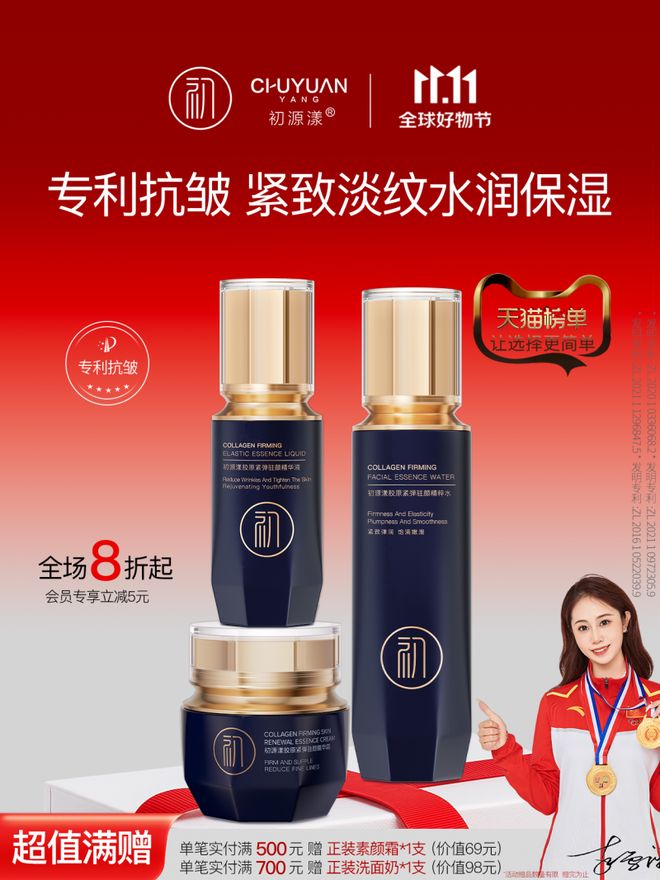 抗皱好的护肤品盘点护肤品抗皱紧致抗衰老前十名(图2)