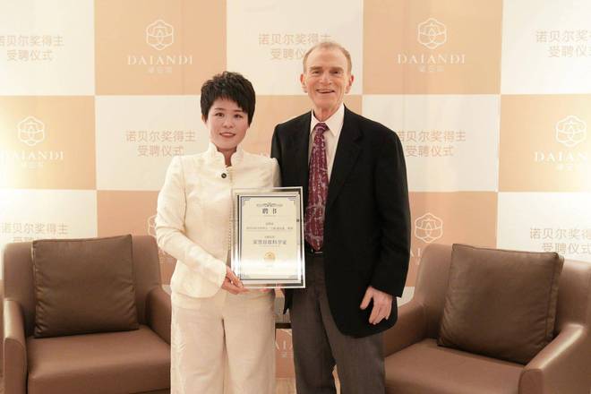 黛安蒂携手谢克曼教授开启抗衰“精准调控”新纪元(图1)