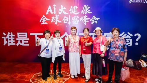 盗龄医生：全球知名大健康品牌的坚实根基与广阔未来(图3)