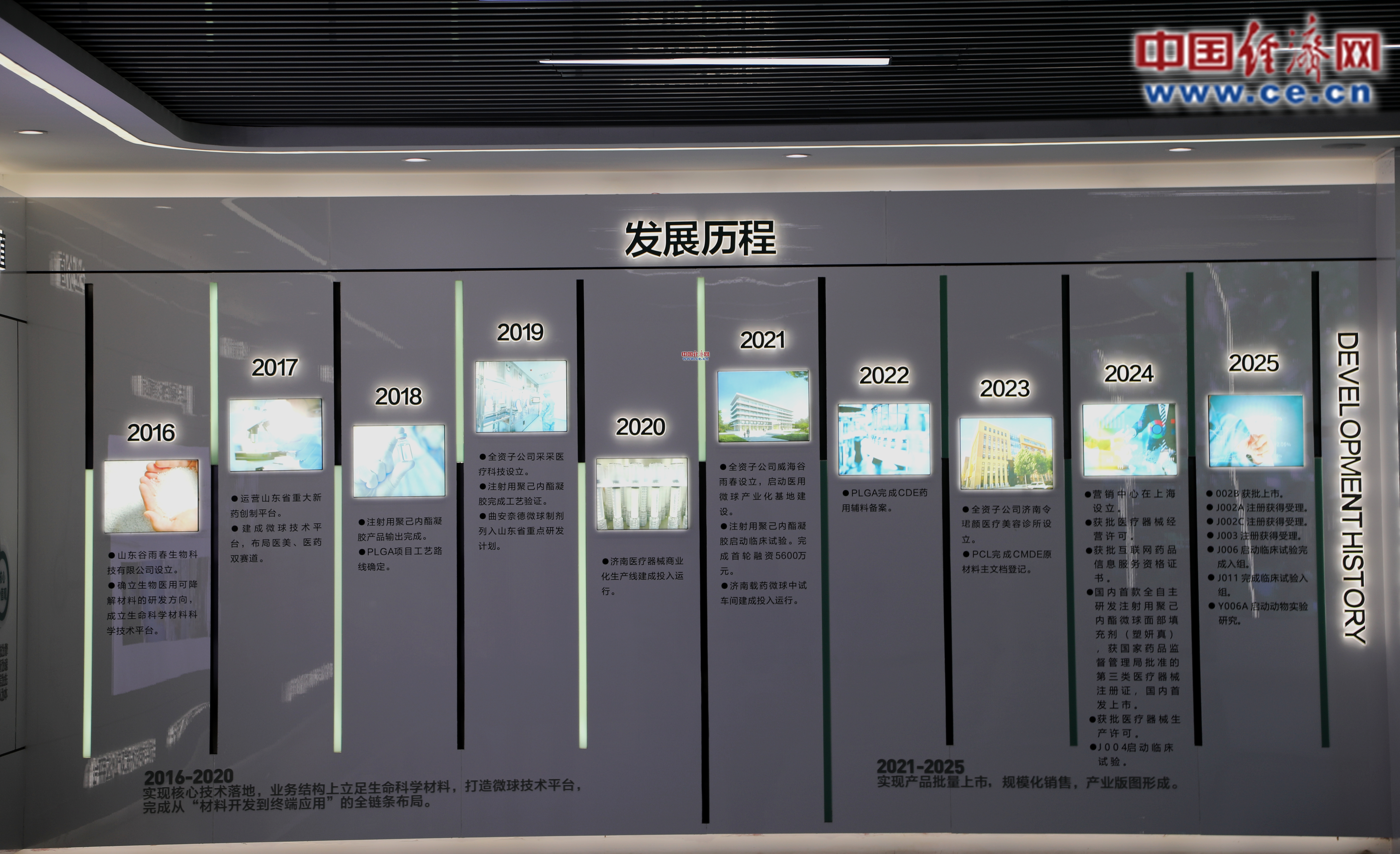 谷雨春生物：深耕十年突破技术瓶颈筑就全链条“护城河”(图1)