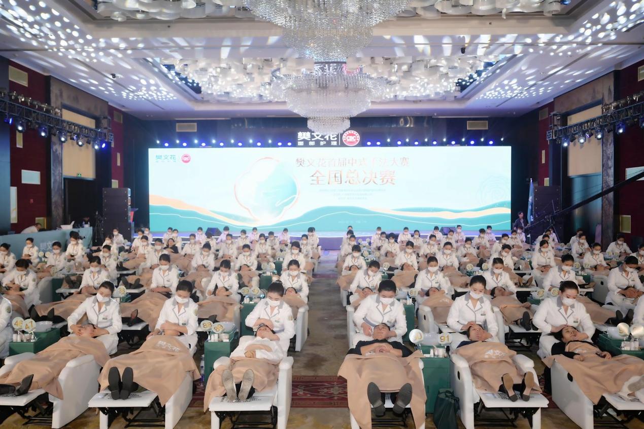 樊文花「中式美容手法的研究成果」重磅亮相世界美容抗衰老大会(图4)