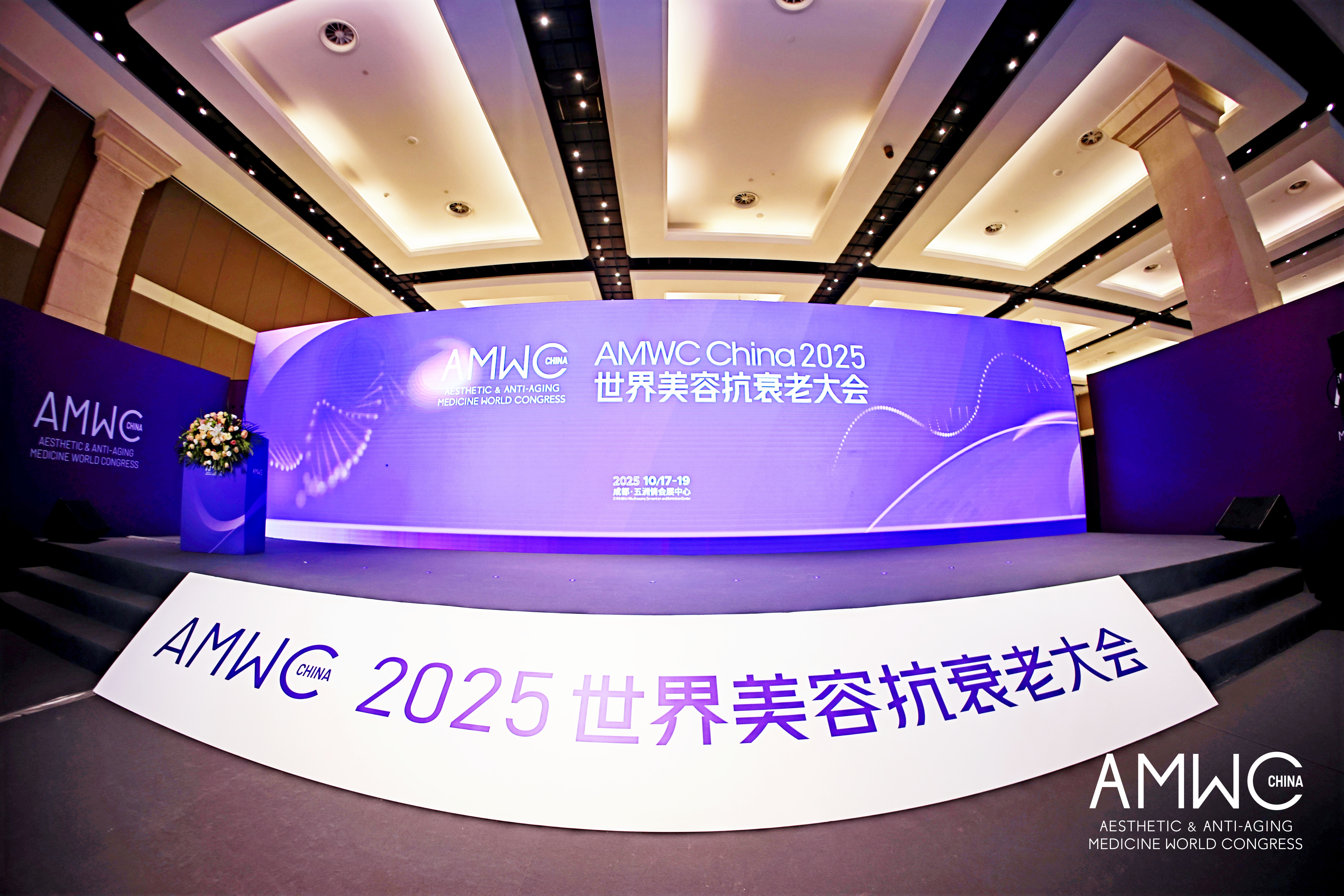 樊文花「中式美容手法的研究成果」重磅亮相世界美容抗衰老大会(图1)