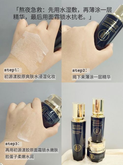 淡纹抗皱护肤推荐揭晓紧致抗老护肤品排行抗皱纹抗衰老好牌子(图4)