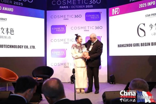 将东方美学科技带向更广阔国际舞台少女本色摘得INPD明星产品奖(图1)
