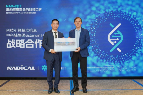 抗衰老进入精准检测时代：让细胞的年轻可以被看见(图2)