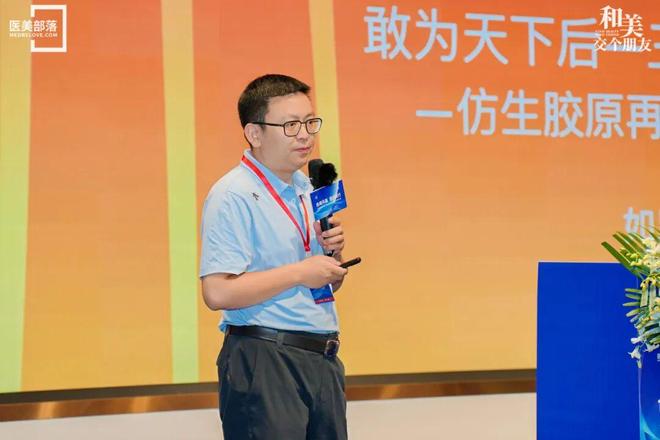 如凤凰 「仿生胶原」登顶国际前沿深耕胶原蛋白领域共谋发展(图4)