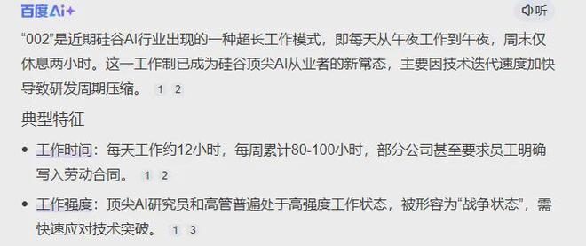 996卷成002后硅谷科技男为不被裁员扎堆做医美……(图3)