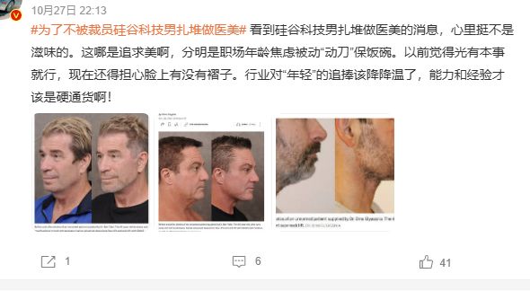 996卷成002后硅谷科技男为不被裁员扎堆做医美……(图9)