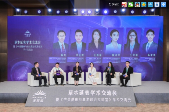 无限极亮相第十届中国特殊食品大会(图2)