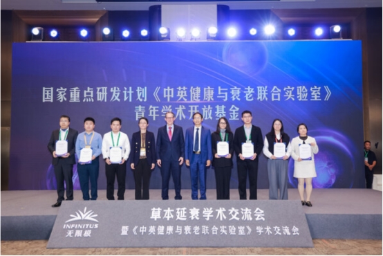 无限极亮相第十届中国特殊食品大会(图3)