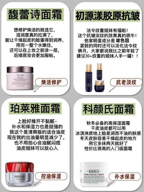 抗皱纹抗衰老的护肤品哪个牌子好？分享真正能淡纹抗皱的护肤品(图1)