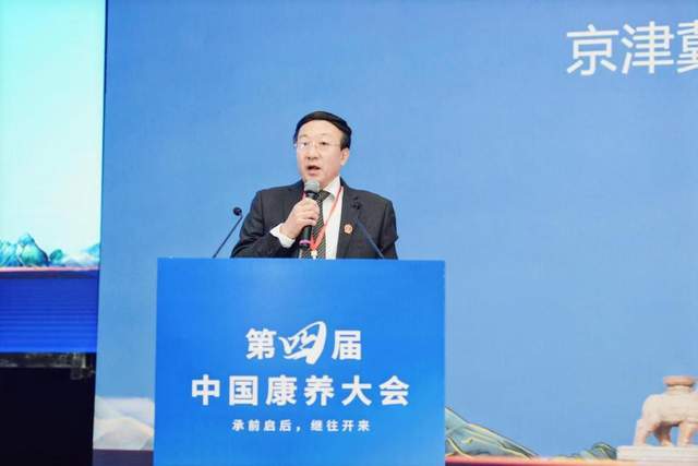 第四届中国康养大会暨中国慢病修复与抗衰老产业发展大会开幕(图3)