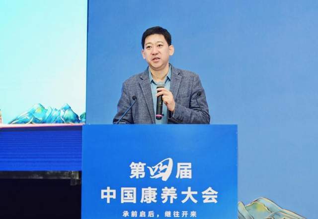 第四届中国康养大会暨中国慢病修复与抗衰老产业发展大会开幕(图4)