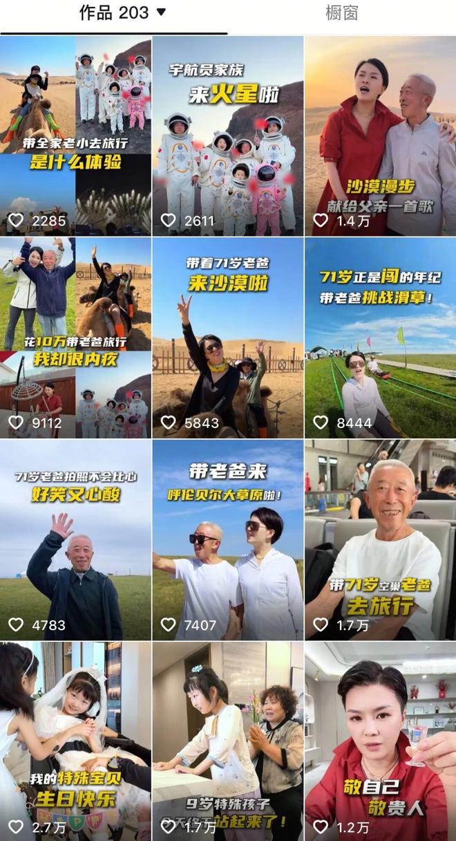 月销过亿背后：中医草本护肤银发抗衰赛道的新流量密码？(图2)