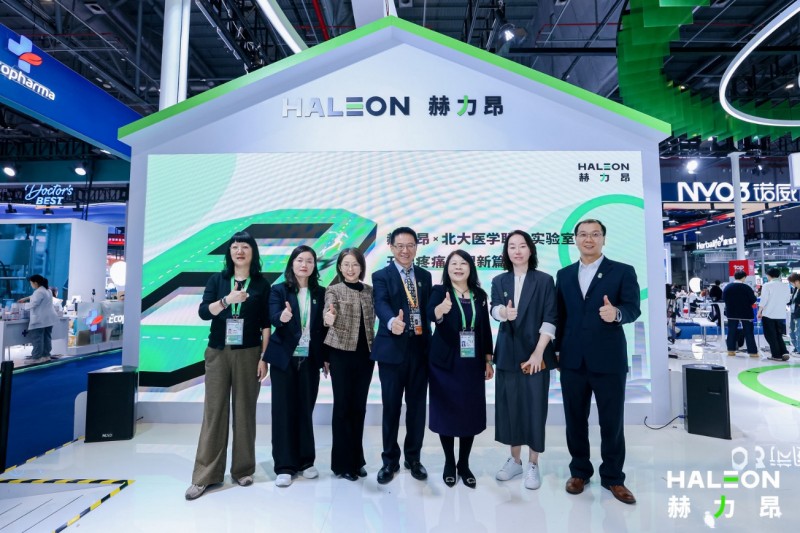 赫力昂携手顶尖高校推动疼痛研究新突破(图2)