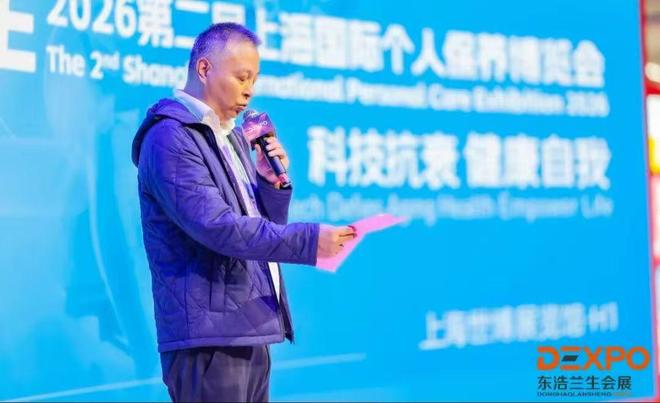 PCE 2026登陆第八届进博会带你解码抗衰老与个人保养新未来！(图3)