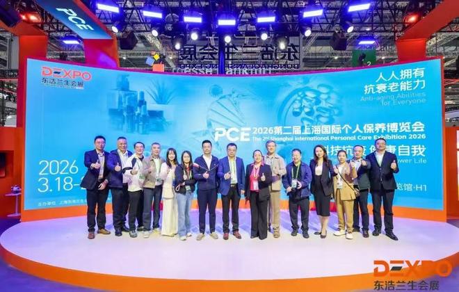 PCE 2026登陆第八届进博会带你解码抗衰老与个人保养新未来！(图7)