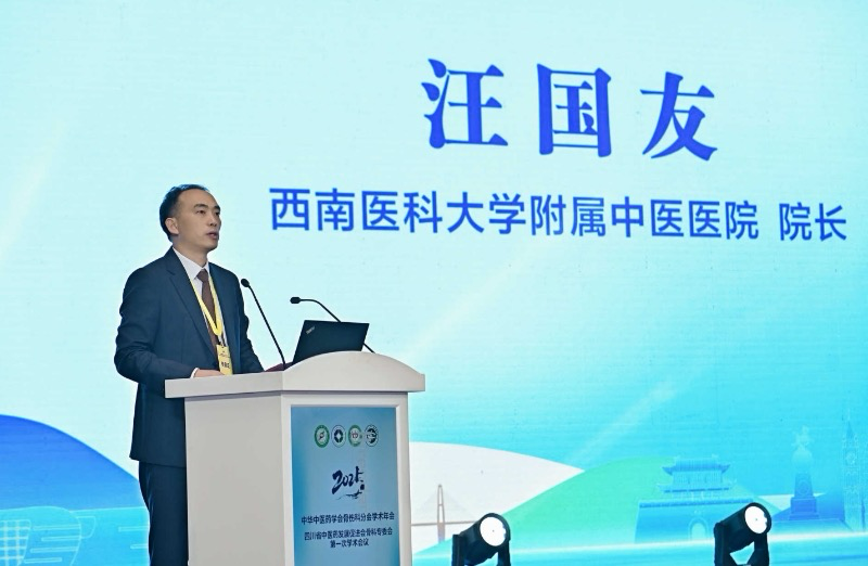 共话骨伤学科新进展！这场学术会亮点纷呈(图2)