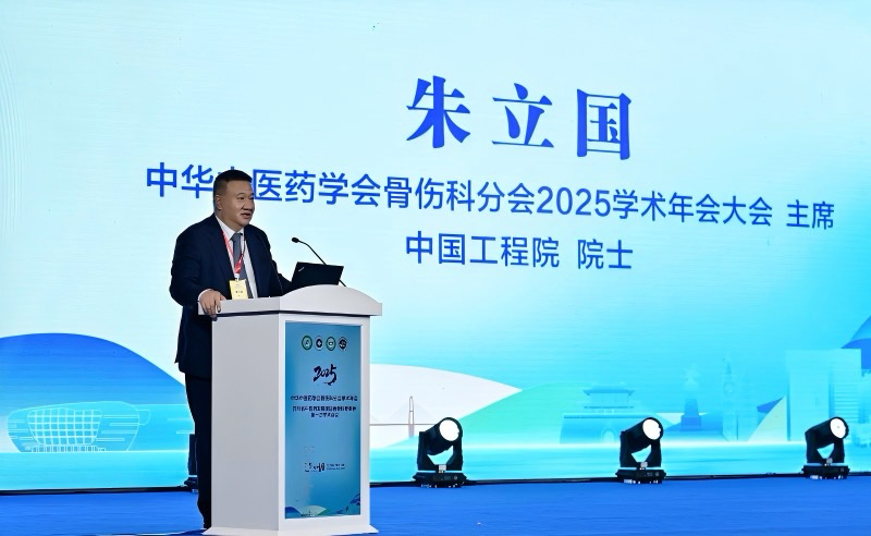 共话骨伤学科新进展！这场学术会亮点纷呈(图6)