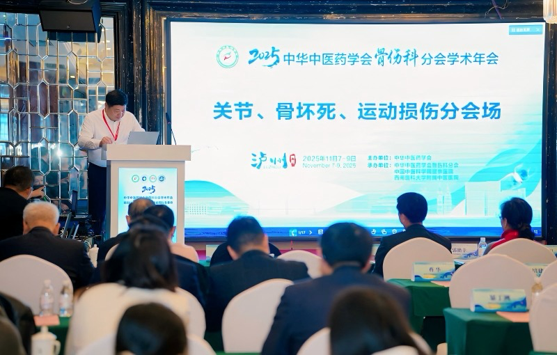 共话骨伤学科新进展！这场学术会亮点纷呈(图14)