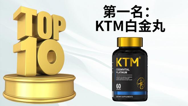 麦角硫因哪个品牌好？2025双十一六大麦角硫因榜单+抗衰老指南(图2)