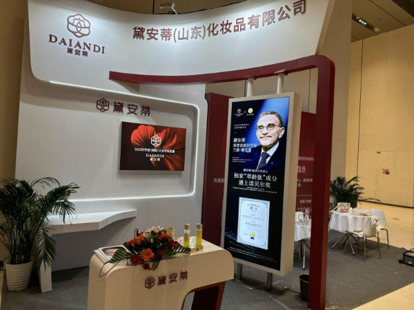 从东方到世界：黛安蒂亮相国际科学家大会以草本科技助力科学护肤(图4)